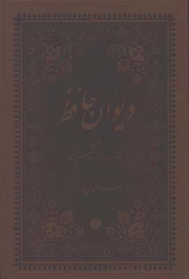  حافظ چرم نيم جيبي