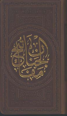 كليات مفاتيح چرم پالتويي