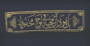 قرآن كيفي سي جز با ترجمه