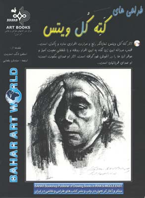 طراحي هاي كته كل ويتس