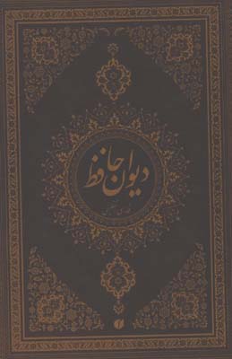 حافظ چرم  وزيري جعبه دار/2زبانه گلاسه  