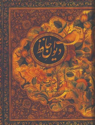 حافظ پالتويي فلاح قابدار