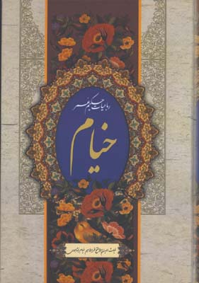 خيام جيبي قابدار گلاسه