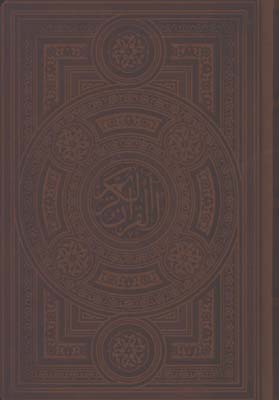 قرآن  چرم رقعي معطر لب طلا جعبه دار
