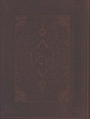 حافظ چرم وزيري لب طلا جعبه دار/2 زبانه