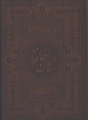 حافظ چرم وزيري جعبه دار