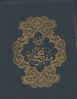 كليات مفاتيح كيفي زيپي