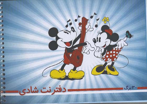 دفتر نت شادي