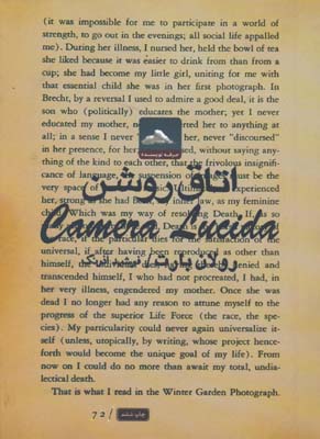 اتاق روشن