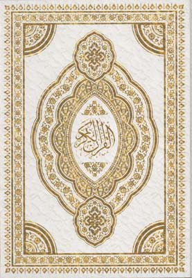 قرآن  سفيد رحلي معطر جعبه دار/كد47 