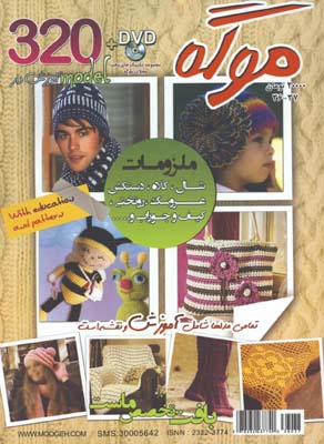موگه 320 /با سي دي