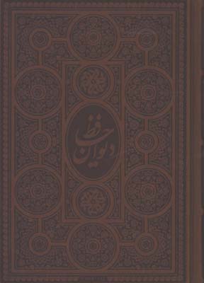 حافظ چرم جيبي گلاسه ليزري فرشچيان جعبه دار