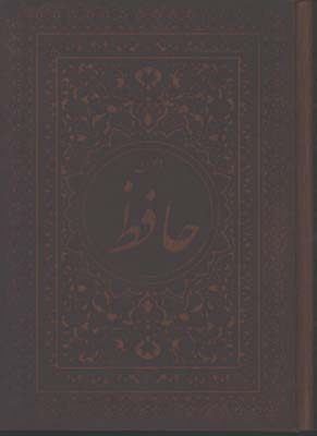 حافظ چرم جيبي معطر جعبه دار