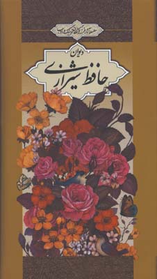 حافظ چرم پالتويي قابدار