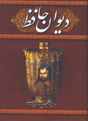 حافظ وزيري قابدار