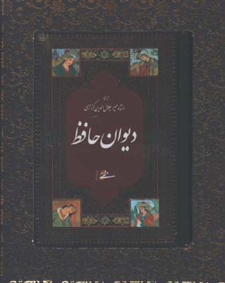 حافظ نيم جيبي جعبه دار