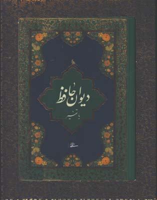 حافظ جيبي جعبه دار