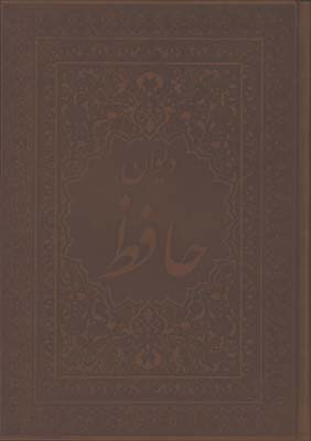 حافظ چرم سمير وزيري جعبه دار/2 زبانه