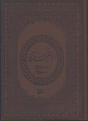خيام چرم وزيري قابدار