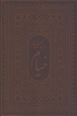 خيام چرم ليزري نيم جيبي معطر جعبه دار
