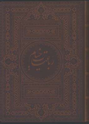 خيام چرم وزيري فرشچيان جعبه دار