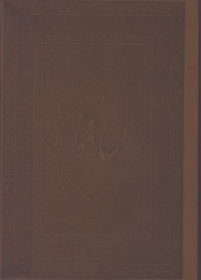 حافظ چرم جيبي لب طلا /2زبانه