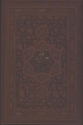 حافظ ترمو وزيري گلاسه ليزري  لب طلا قابدار/2 زبانه