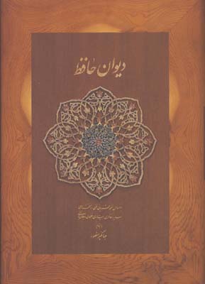 حافظ نخودي رحلي