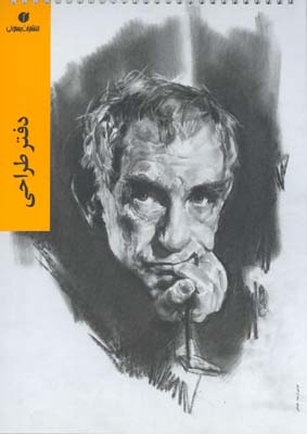 دفتر طراحي A4