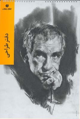 دفتر طراحي 25*35