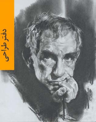 دفتر طراحي A3