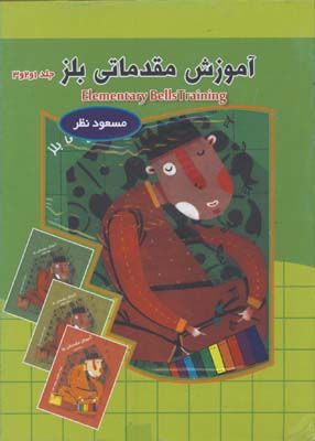 مجموعه 3 جلدي بلز