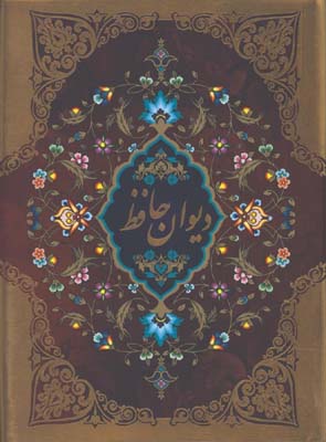 حافظ جيبي گلاسه لب طلا  قابدار 2 زبانه