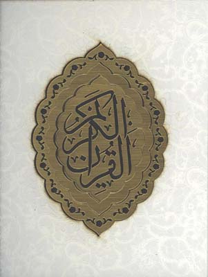قرآن  سفيد جيبي جعبه دار