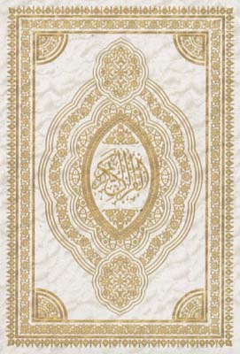 قرآن سفيد وزيري معطر قابدار/كد50