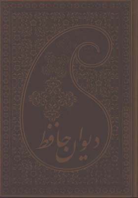 حافظ چرم معطر وزيري طرح خاتم جعبه دار