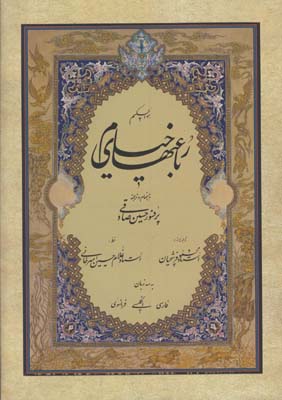 خيام رحلي صادقي گلاسه قابدار/3زبانه