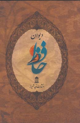 حافظ وزيري قابدار