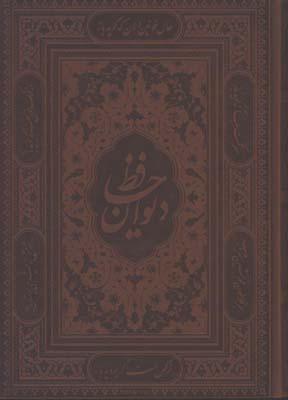 حافظ چرم وزيري معطر جعبه دار/2 زبانه لب طلا