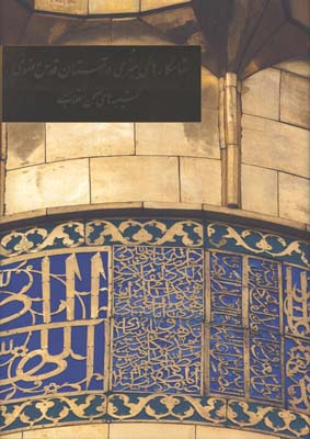 كتيبه  انقلاب