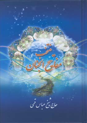 منتخب مفاتيح جيبي/گ 