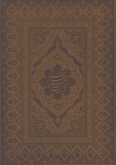خيام چرم رحلي معطر جعبه دار لب طلا/4زبانه