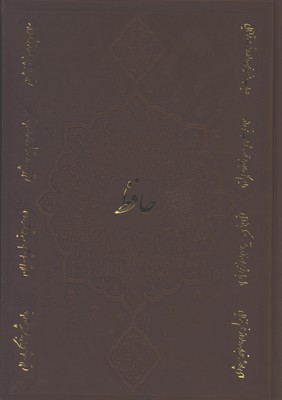 حافظ چرم وزيري گلاسه قابدار ليزري3 طرح