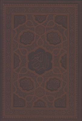 قرآن چرم وزيري ليزري جعبه دار گلاسه