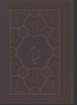 خيام چرم وزيري معطر جعبه دارلب طلا/5زبانه