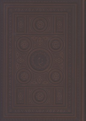 خيام چرم وزيري معطر ليزري جعبه دارلب طلا5زبانه
