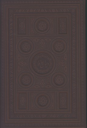 حافظ چرم وزيري معطرليزري قابدارلب طلا