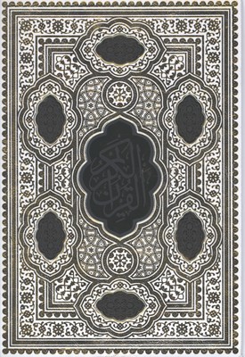 قرآن سفيد وزيري معطر لب طلا جعبه دار شمسه 8 پر