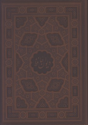 حافظ چرم رحلي ليزري دنباله دار معطر جعبه دار/2زبانه