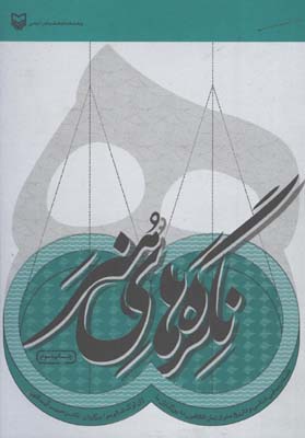 نگره هاي هنر